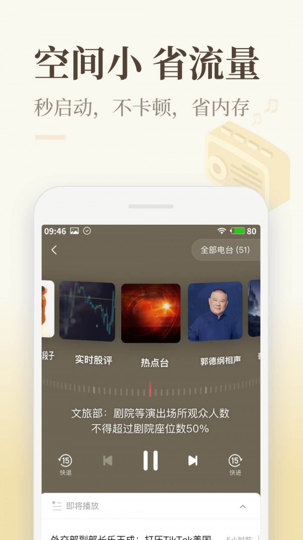 喜马拉雅极速版2022最新版下载安装图片1