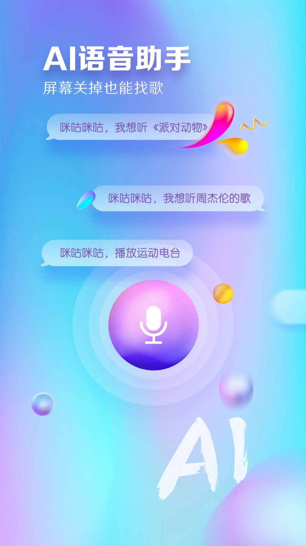 咪咕音乐2022免费版