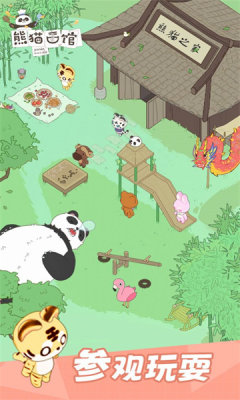 功夫熊猫面馆游戏最新安装包图片1