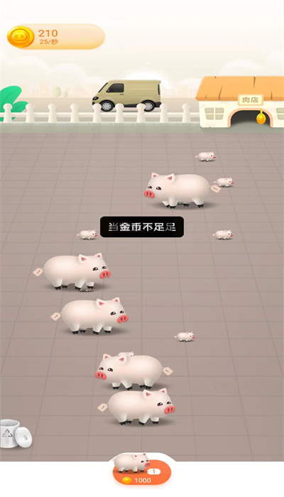 养猪亿万富翁app