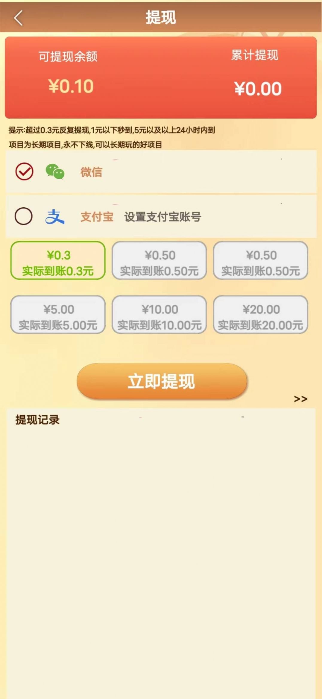 瓜果飘香app