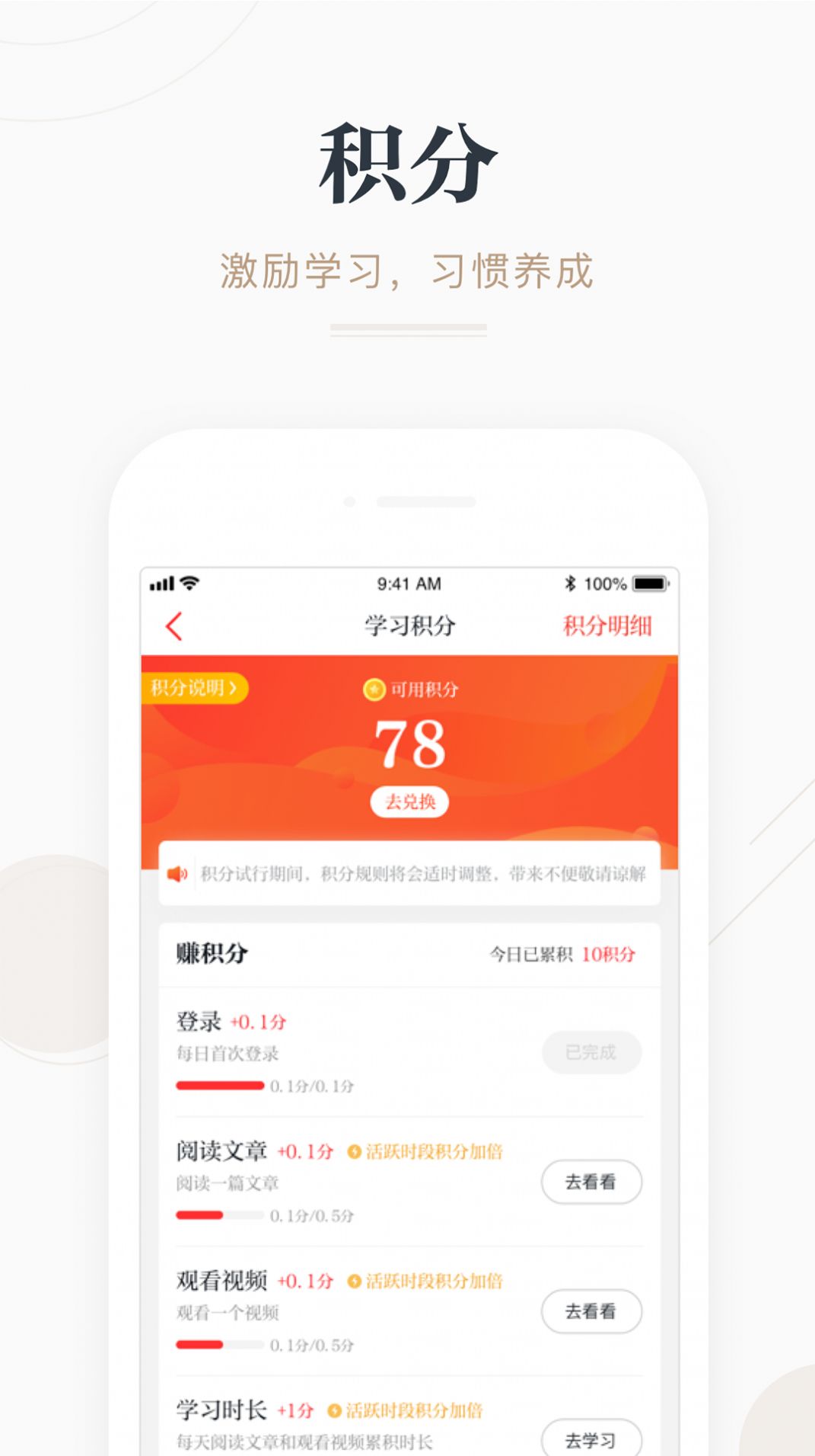 2024学习强国答题竞赛app最新版图片1