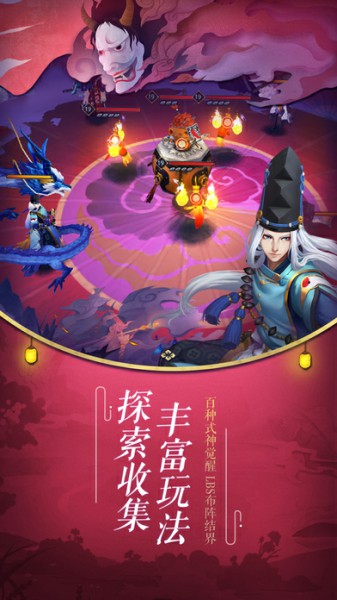 阴阳师手游