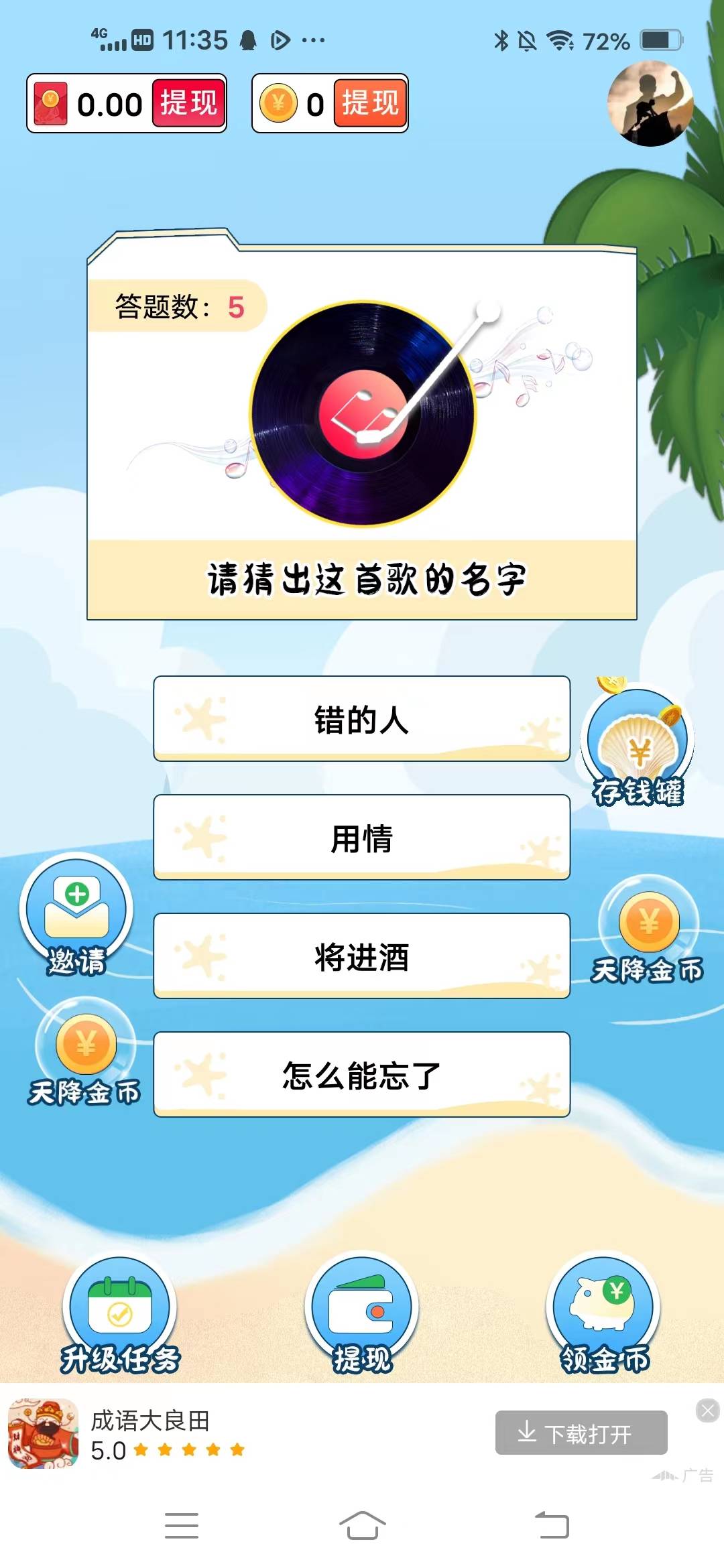 神曲黄金多游戏