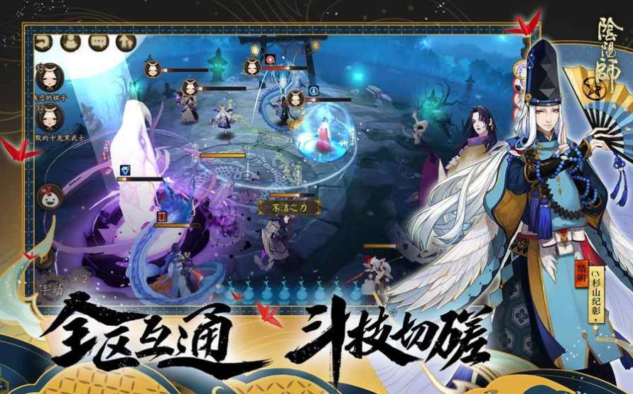 阴阳师2023最新版本