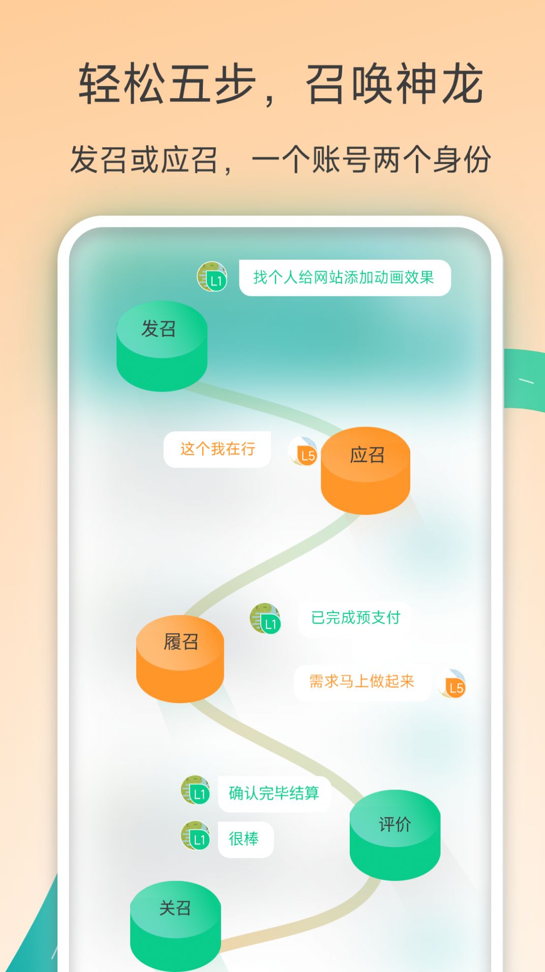 有召求职app官方版图片1