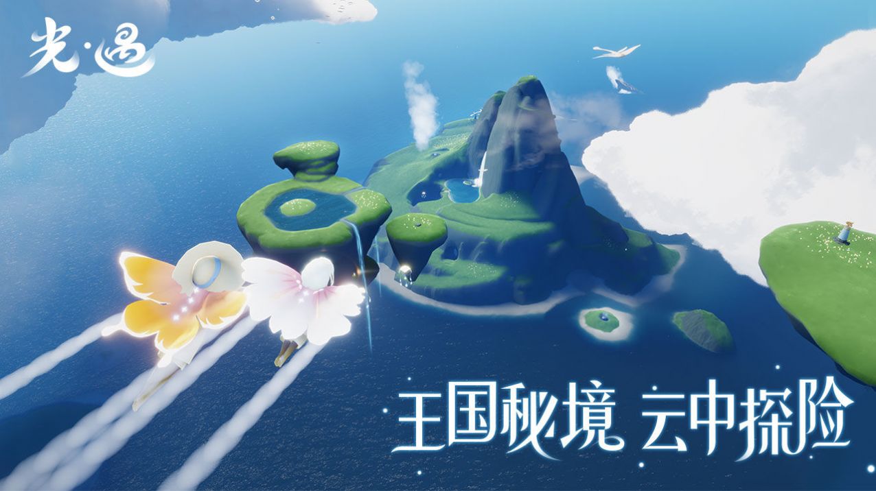 光遇空巢版全物品ios