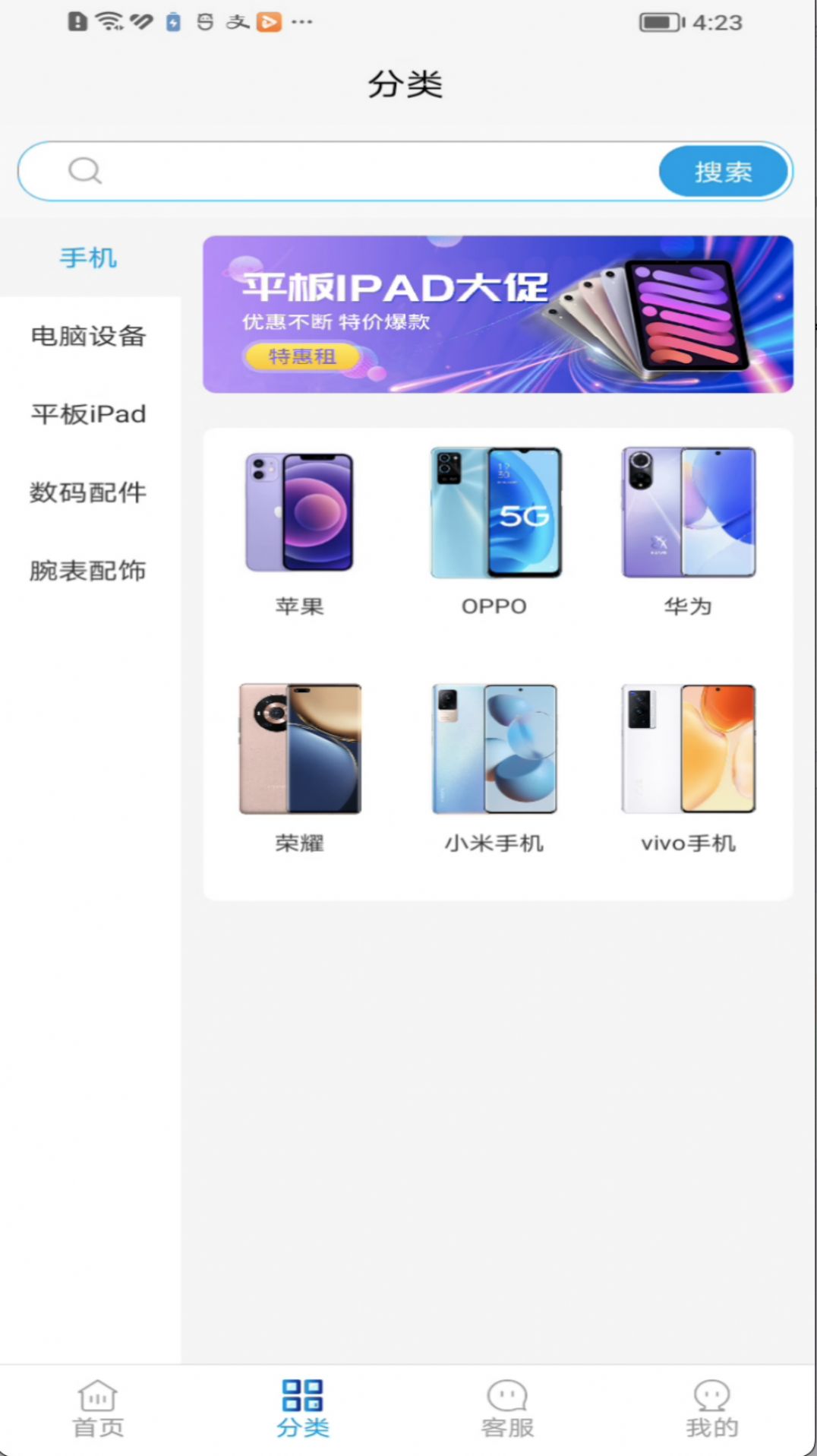 租机乐app官方版图片1