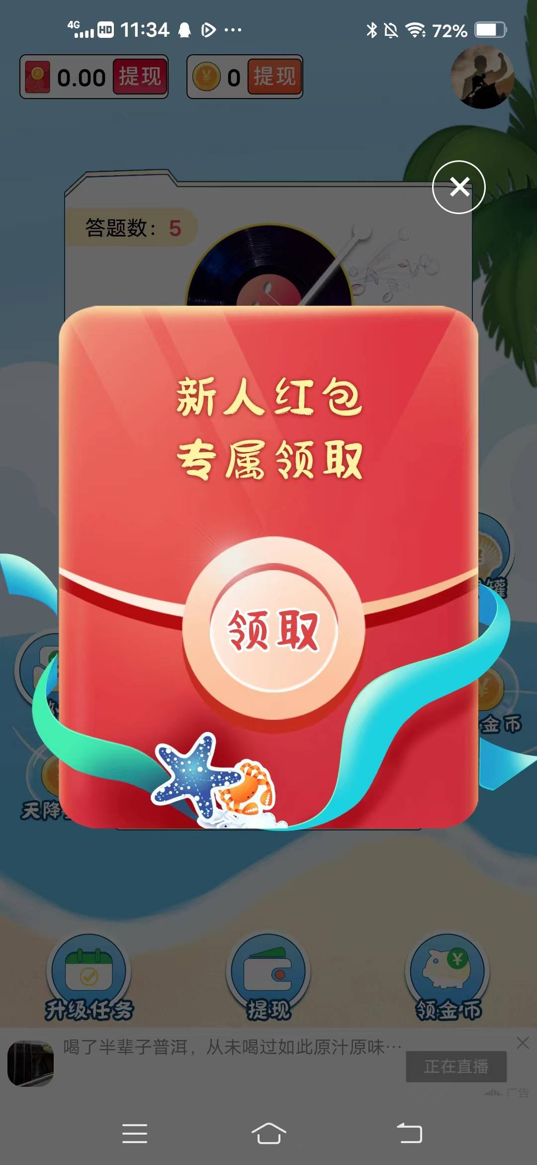 神曲黄金多游戏