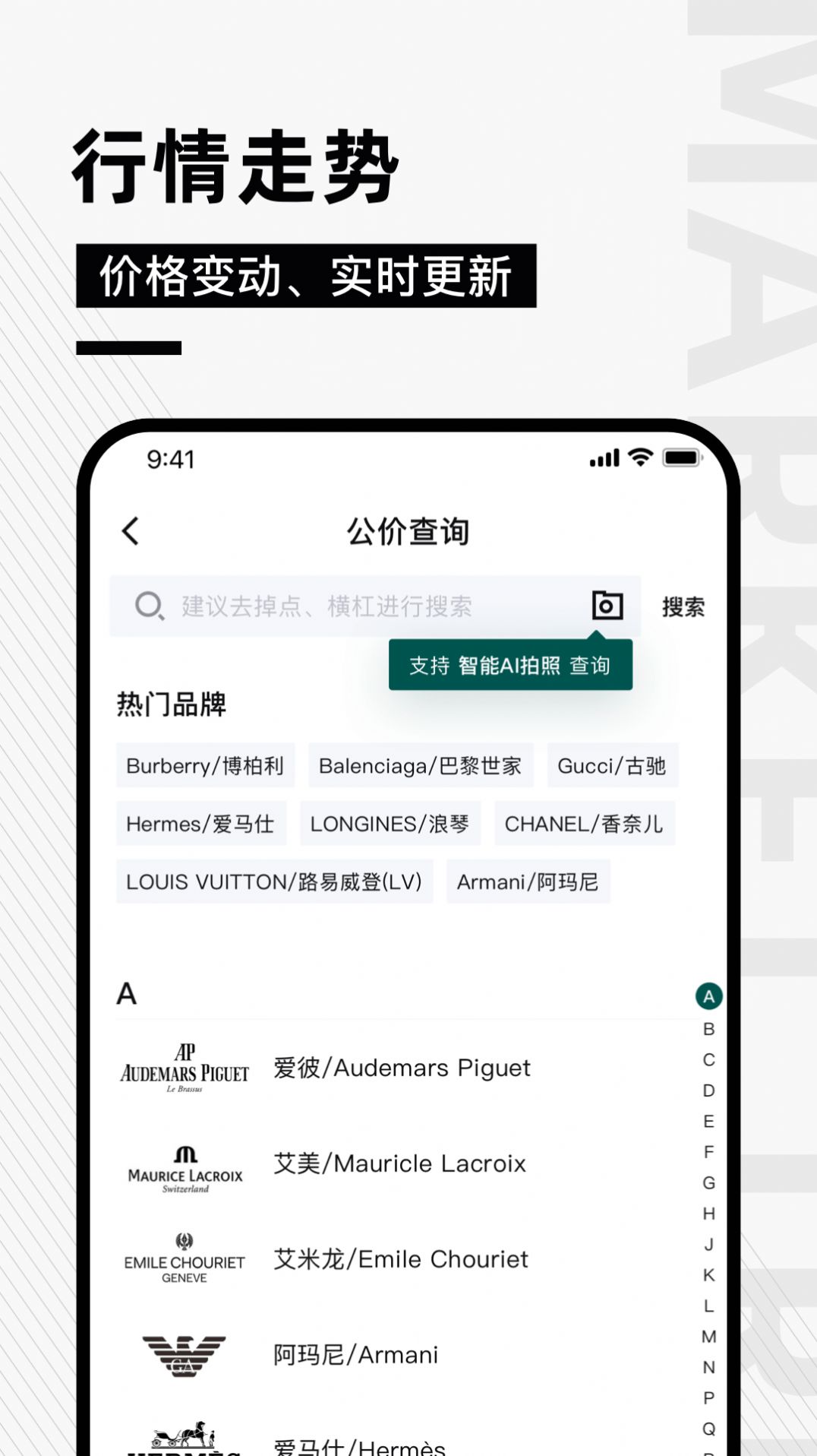 奢哈哈app官方手机版图片1