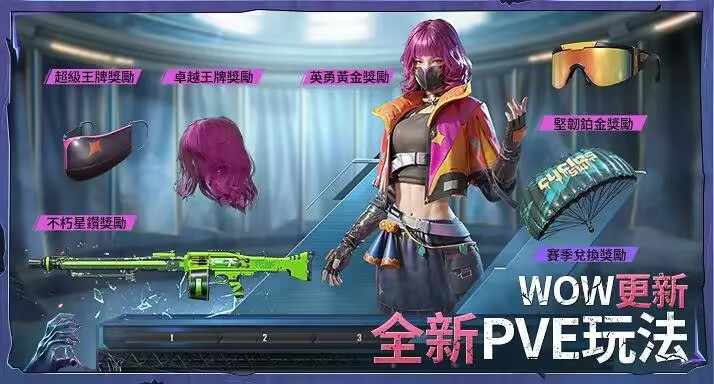 pubg刺激战场国际服2.8下载安装最新版图片1