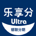 乐享分ultra最新版