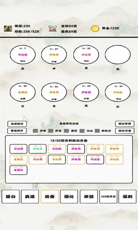 自动冒险者的淬炼之路游戏最新安卓版图片1