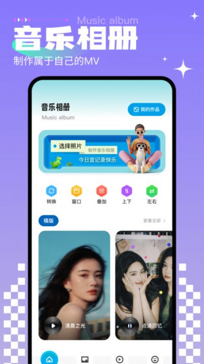 免费相册制作app最新版图片1