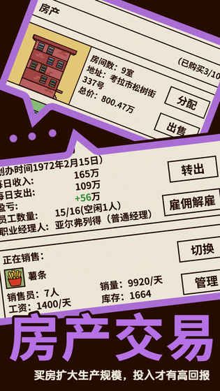 创业传奇内置菜单版