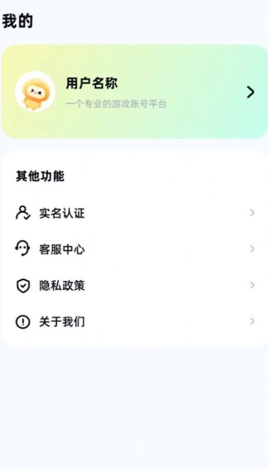 号估估app官方版图片1