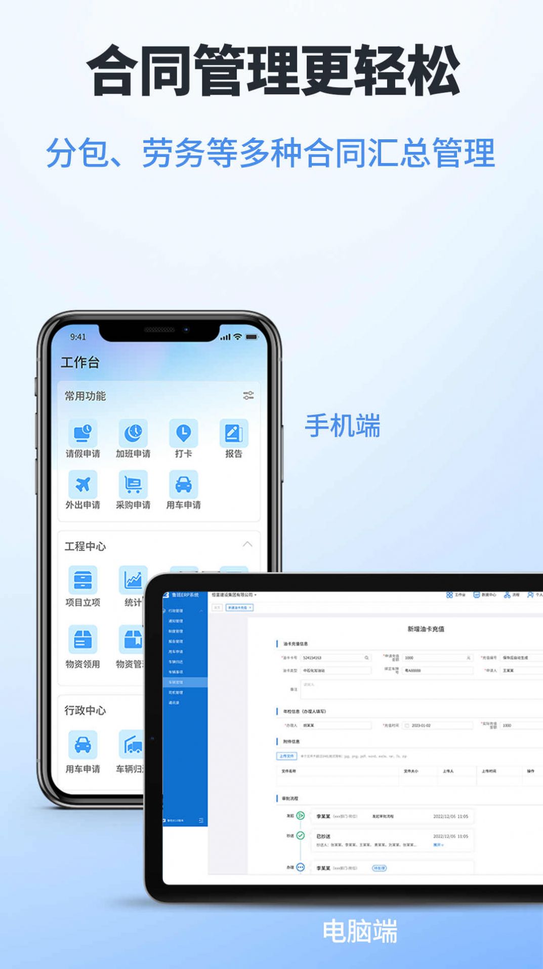 鲁班工程云工程管理app手机版图片1