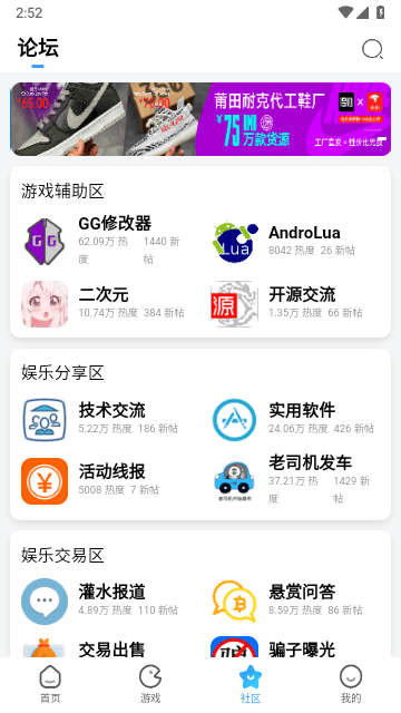 奇异社区免费科技