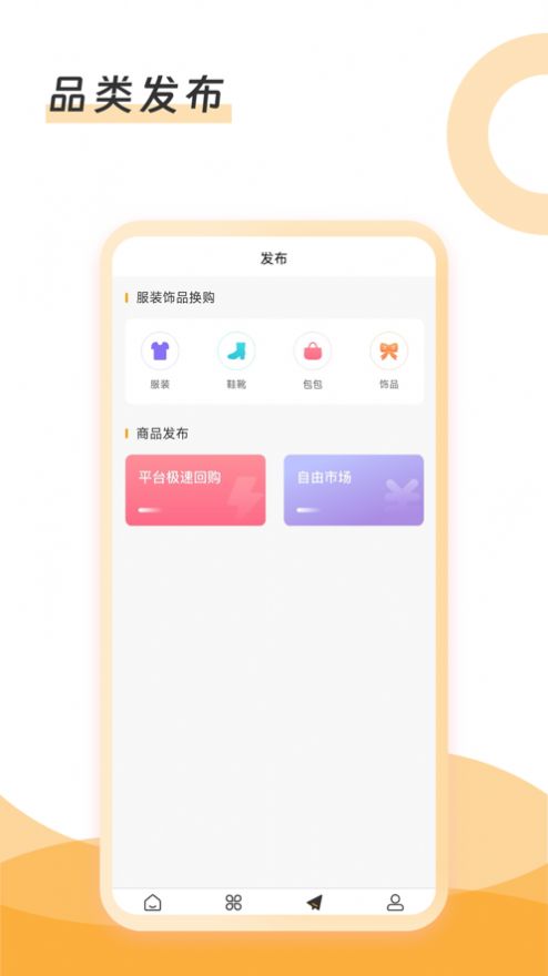 新物里app安卓版图片1