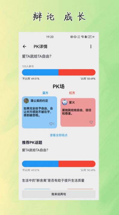 杜甫倾诉app手机版图片1