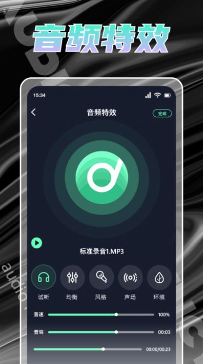 人声提取器app官方版图片1