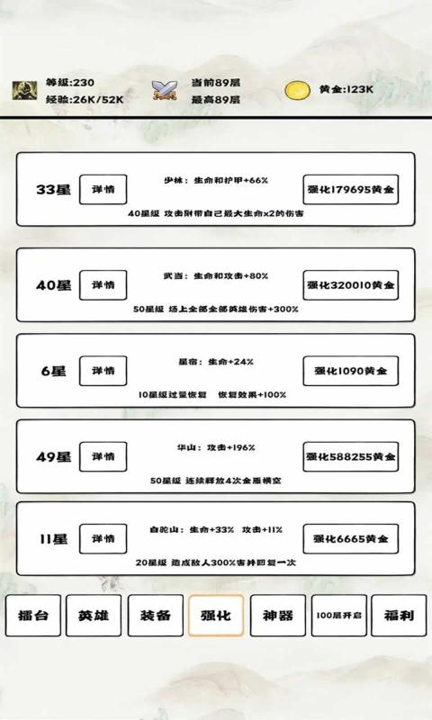 自动冒险者的淬炼之路游戏最新安卓版图片2