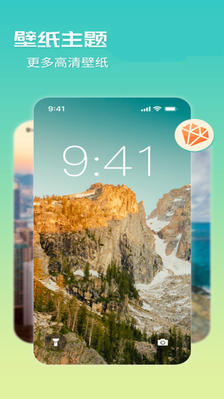 超高清壁纸大师app官方版图片1
