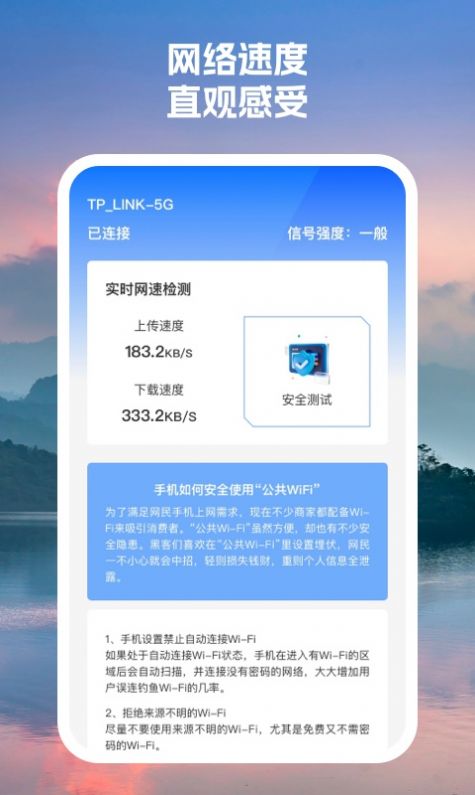 云起wifi官方版app图片1