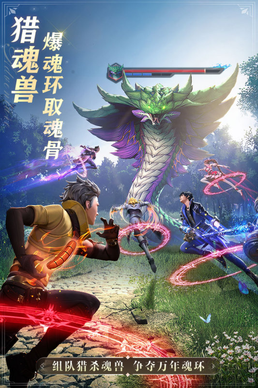 斗罗大陆魂师对决九游版