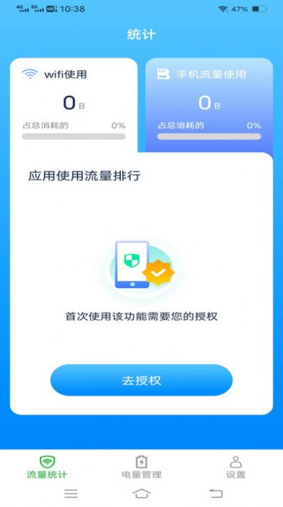 绿洲上网宝app手机版图片1