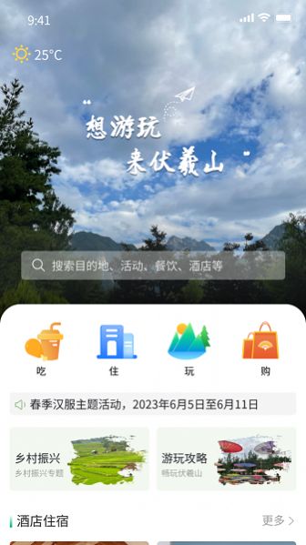 豫行易途app官方版图片1