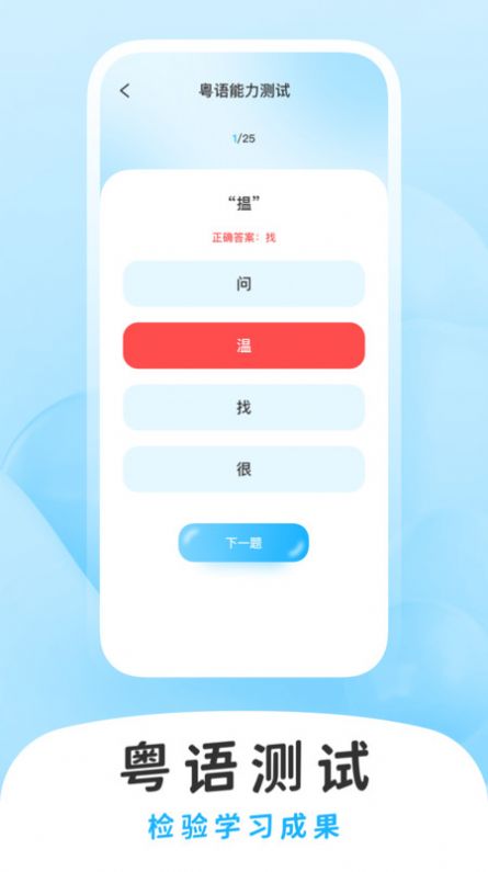 学白话app手机版图片1