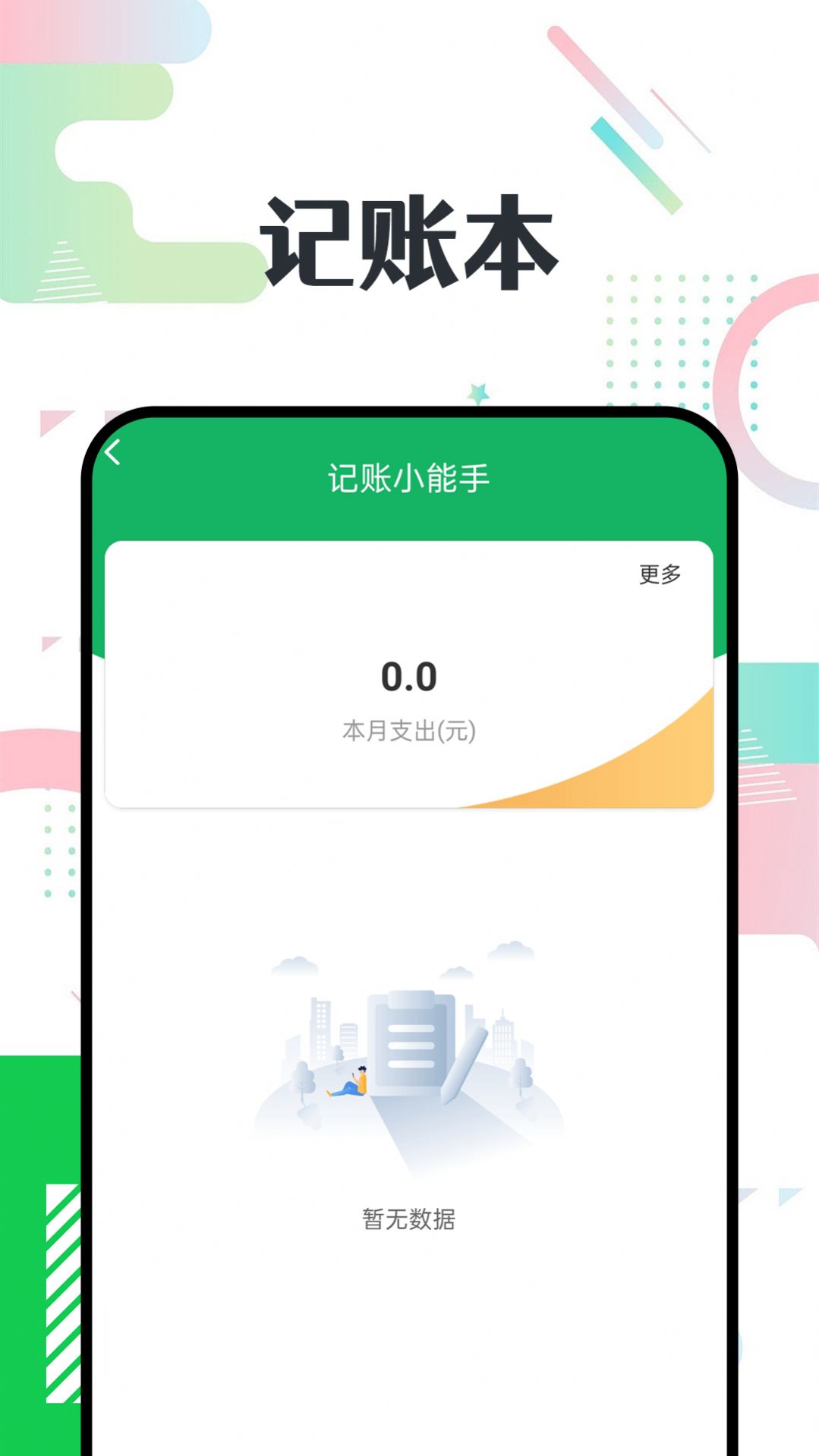 智慧大字版app官方版图片1