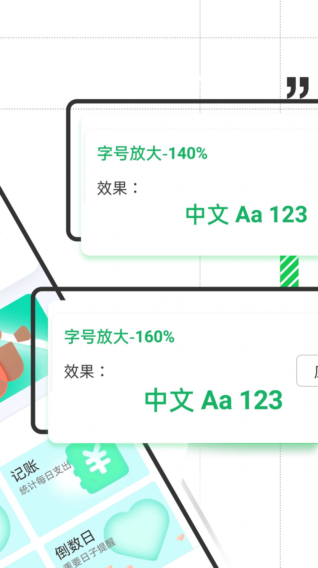 智慧大字版