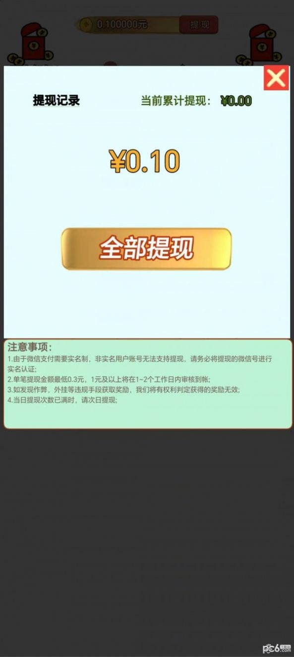 全民猜金币app