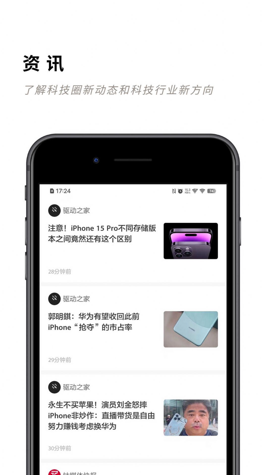 片刻科技app手机版图片1