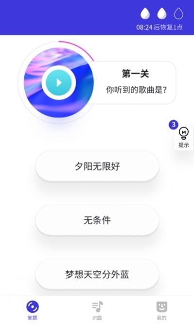 寻金曲红包版