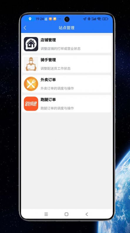 云象外卖配送端app手机版图片1