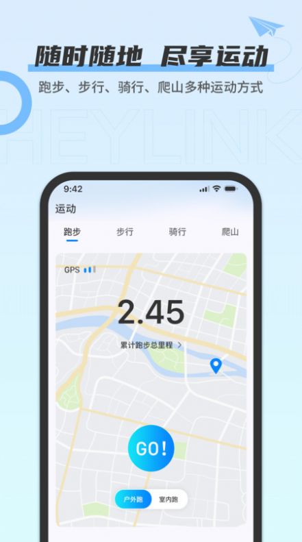 heylink智能管理系统app官方版图片1