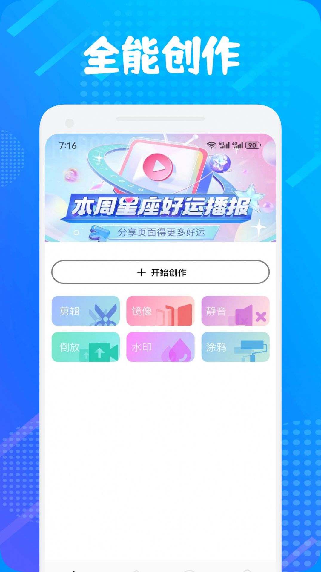 魔力视频助手app官方版图片1