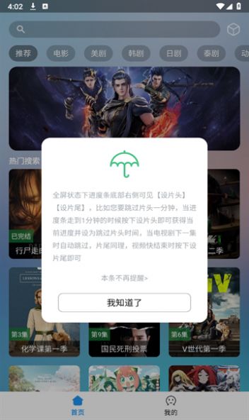 小鼠Pro影视app官方版图片1