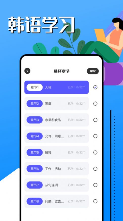 韩语学习助手app最新版图片1