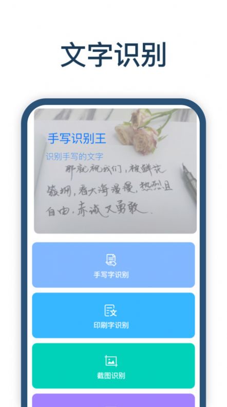 手写识别王app手机版图片1