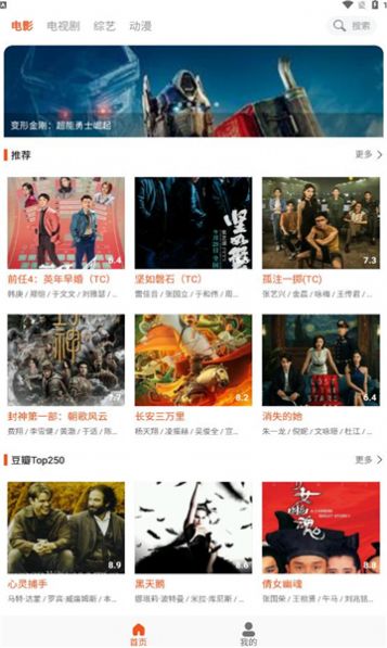 白桃tv官方app最新版图片1