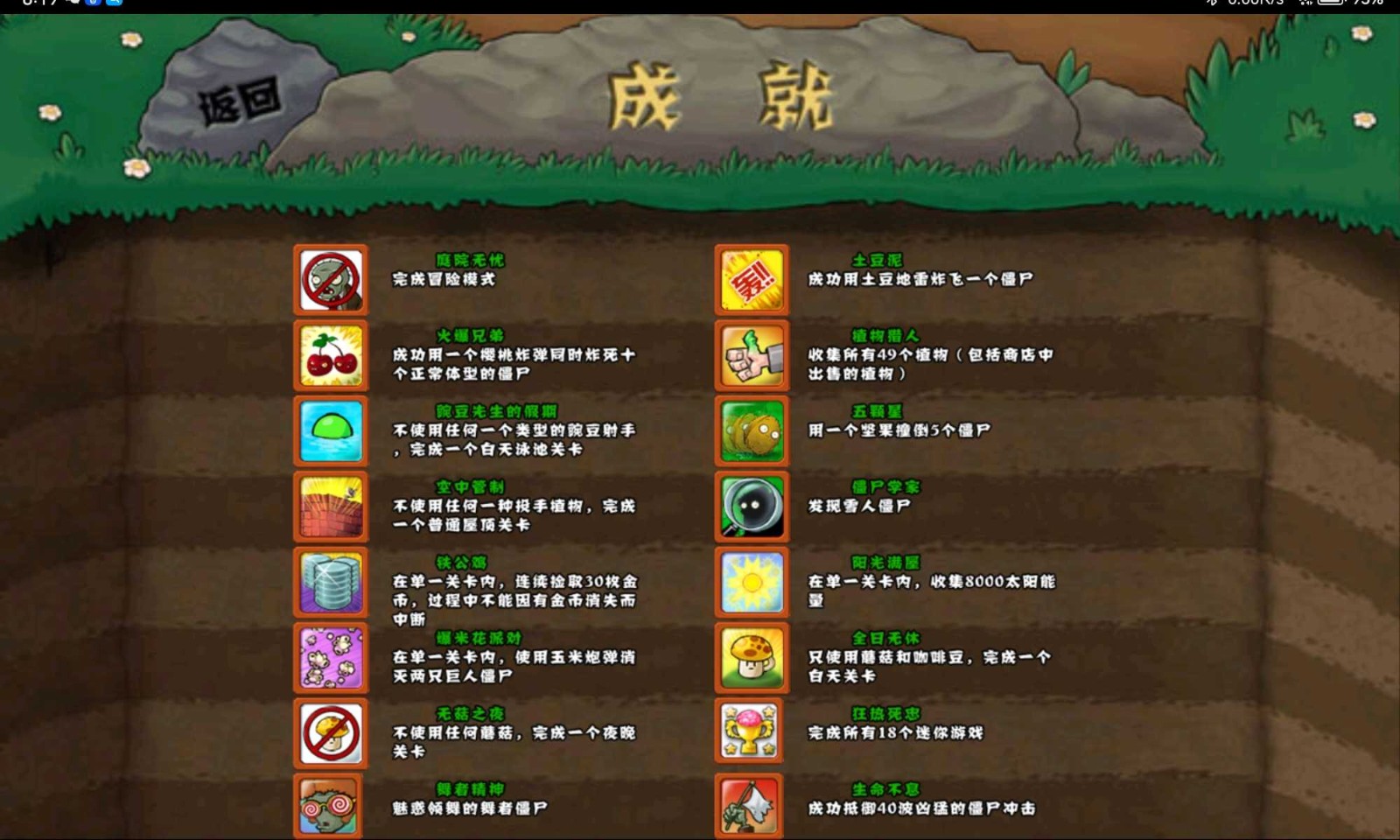 PVZ乐pad活死人之园