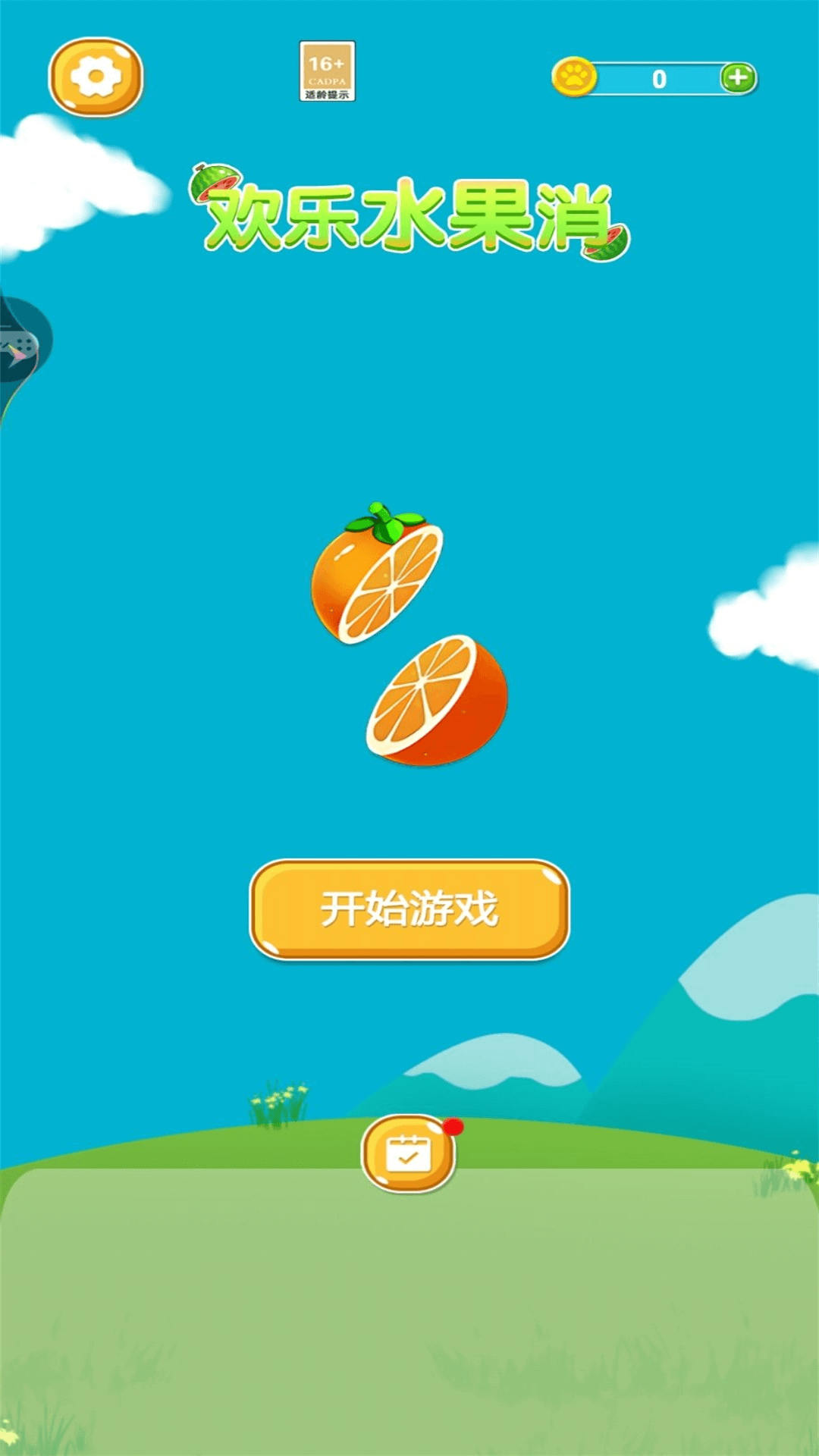 欢乐水果消游戏官方安卓版图片2
