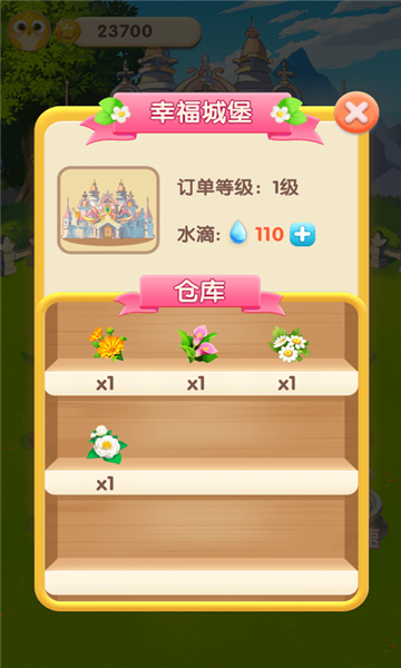 萌萌花园app