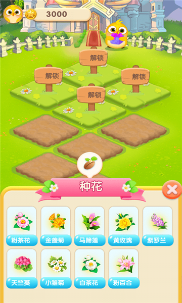 萌萌花园app安卓版图片1
