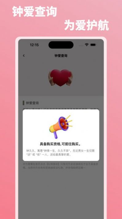 钟久久对戒商城app手机版图片1