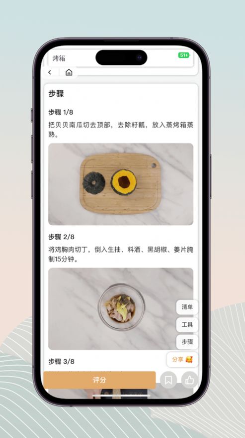 鹿樱食谱app安卓版图片2